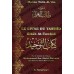 Mutûn Tâlib Al-'Ilm: Le livre du Tawhîd - L'Unicité d’Allah (Bilingue français/arabe) - Kitâb At-Tawhîd - كِتَابُ التَّوْحِيدِ